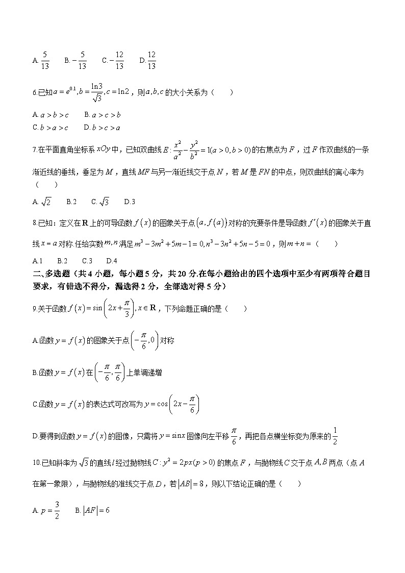 福建省厦门外国语学校2023-2024学年高三上学期第二次阶段联考（12月）数学试卷第2页