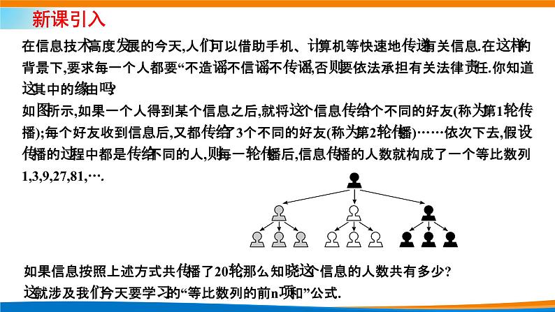人教A版（2019）选修二 第四章数列 4.3.2  等比数列的前n项和公式  第一课时 课件+课时跟踪检测（含详细解析）03