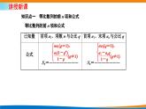 人教A版（2019）選修二 第四章數(shù)列 4.3.2  等比數(shù)列的前n項和公式  第一課時 課件+課時跟蹤檢測（含詳細解析）