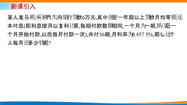 人教A版（2019）选修二 第四章数列 4.3.2  等比数列的前n项和公式  第二课时 课件+课时跟踪检测（含详细解析）03