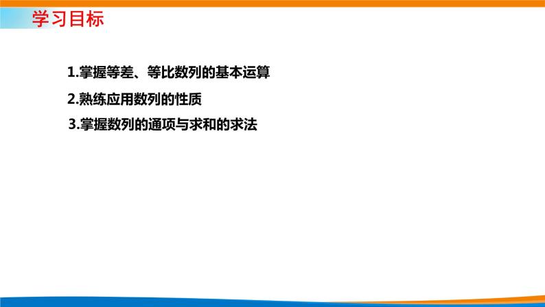 人教A版（2019）选修二 第四章数列 习题课  等差数列、等比数列的综合  课件+课时跟踪检测（含详细解析）02