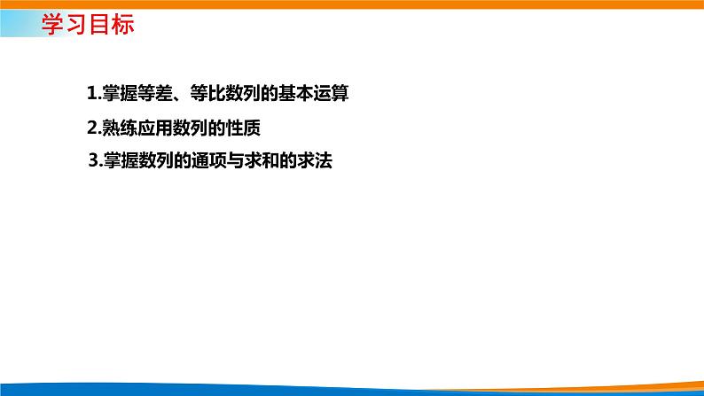 人教A版（2019）选修二 第四章数列 习题课  等差数列、等比数列的综合  课件+课时跟踪检测（含详细解析）02