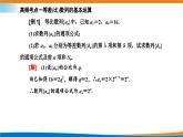 人教A版（2019）選修二 第四章數(shù)列 習題課  等差數(shù)列、等比數(shù)列的綜合  課件+課時跟蹤檢測（含詳細解析）