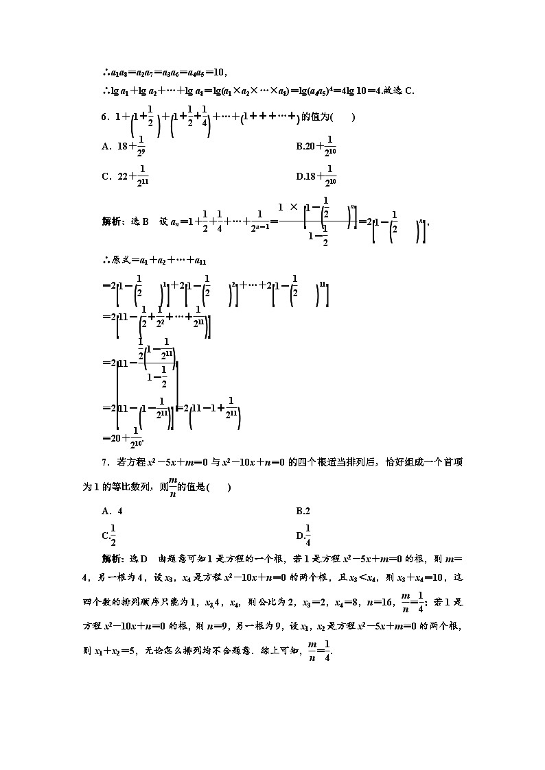 人教A版（2019）选修二 第四章数列 章末素养提升与综合 课件+章末检测（含详细解析）02
