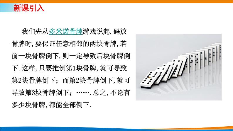 人教A版（2019）选修二 第四章数列 4.4  数学归纳法（选讲）课件+课时跟踪检测（含详细解析）05