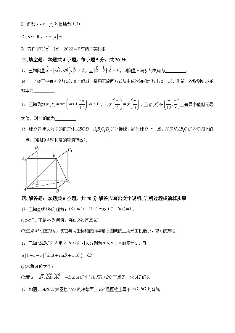 浙江省杭州学军中学2022-2023学年高二上学期期中数学试题（学生版）03