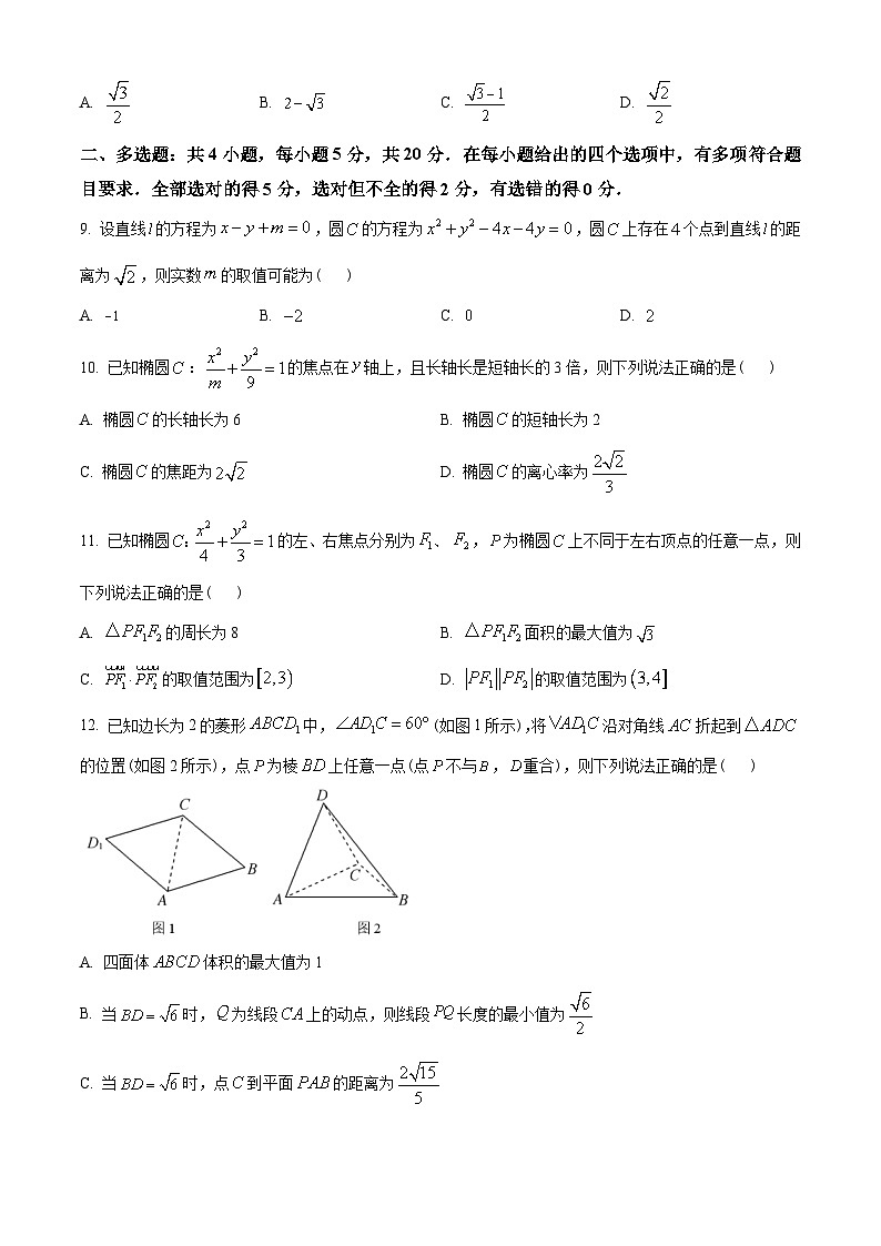 浙江省金华市2022-2023学年高二上学期期末数学试题（学生版）02