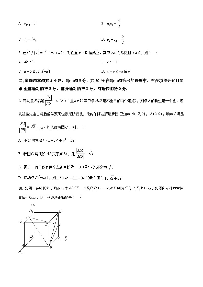 浙江省宁波市九校2022-2023学年高二上学期期末联考数学试题（学生版）第2页