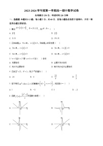 2024扬州邗江区高一上学期期中数学含解析