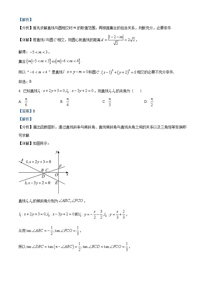 安徽省宿州市省市示范高中2023-2024学年高二上学期期中数学试题（Word版附解析）02