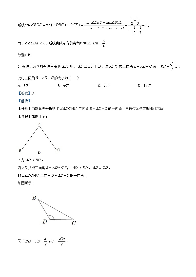 安徽省宿州市省市示范高中2023-2024学年高二上学期期中数学试题（Word版附解析）03