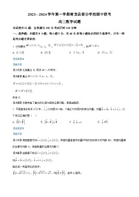 河北省秦皇岛市青龙县部分学校2023-2024学年高三上学期11月期中联考数学试题（Word版附解析）