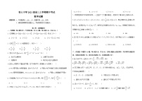 黑龙江省大庆铁人中学2023-2024学年高三上学期期中数学试题（Word版附答案）