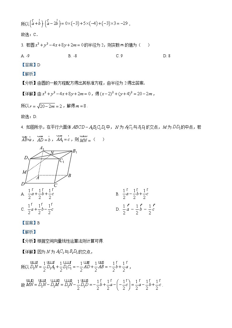 湖北省鄂州市部分高中教科研协作体2023-2024学年高二上学期期中考试数学试题（Word版附解析）02