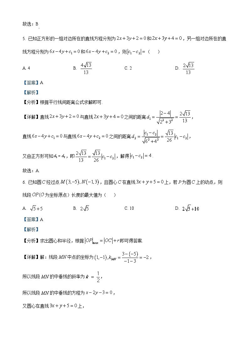 湖北省鄂州市部分高中教科研协作体2023-2024学年高二上学期期中考试数学试题（Word版附解析）03