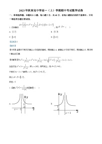 湖北省荆门市东宝中学2023-2024学年高一上学期期中数学试题（Word版附解析）