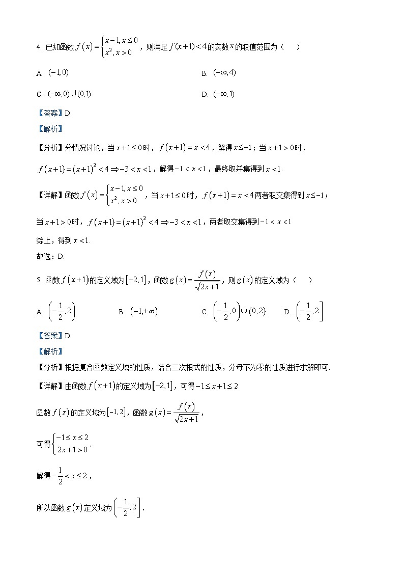 湖北省荆门市东宝中学2023-2024学年高一上学期期中数学试题（Word版附解析）第3页