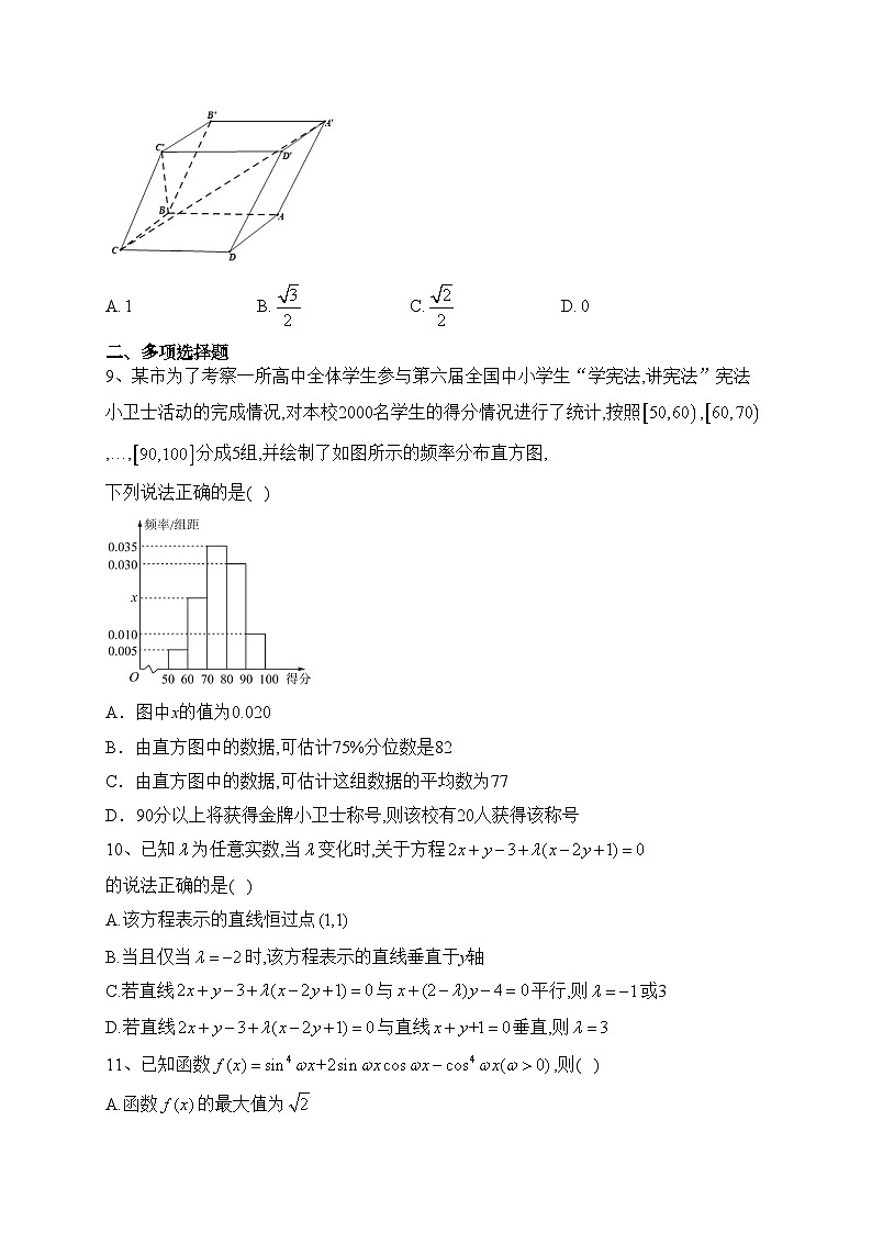 云南省玉溪市名校2022-2023学年高二上学期期中考试数学试卷(含答案)第2页