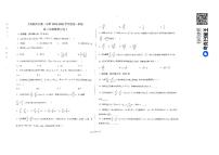 天津市蓟州区第二中学2023-2024学年高二上学期月考2数学试题