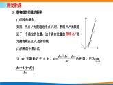 人教A版（2019）选修二 第五章一元函数的导数及其应用 5.1.1  变化率问题 课件+课时跟踪检测（含详细解析）