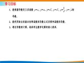 人教A版（2019）选修二 第五章一元函数的导数及其应用 5.2.1  基本初等函数的导数-课件+课时跟踪检测（含详细解析）
