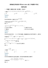2024天津滨海新区田家炳中学高三上学期期中考试数学试题含解析