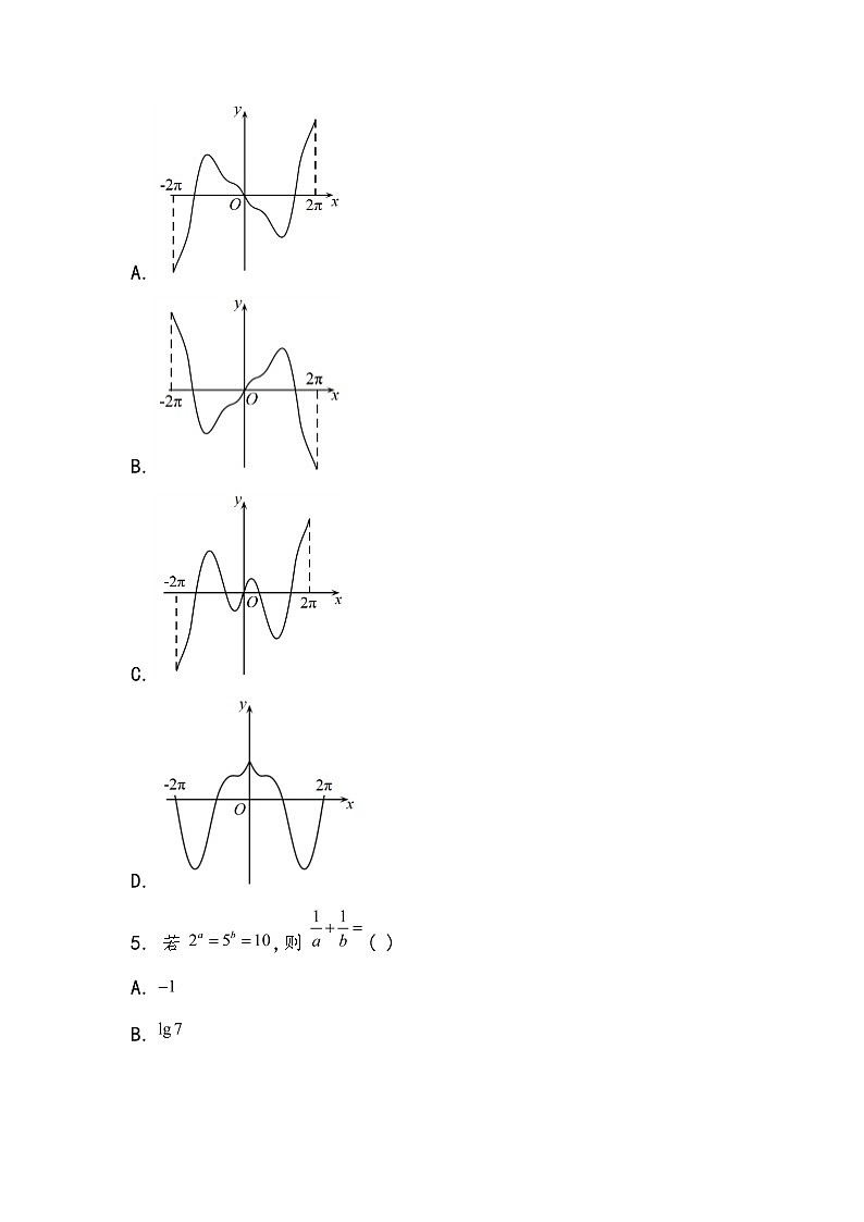 2024省密山一中高三上学期期末考试及第五次月考试题数学含答案02