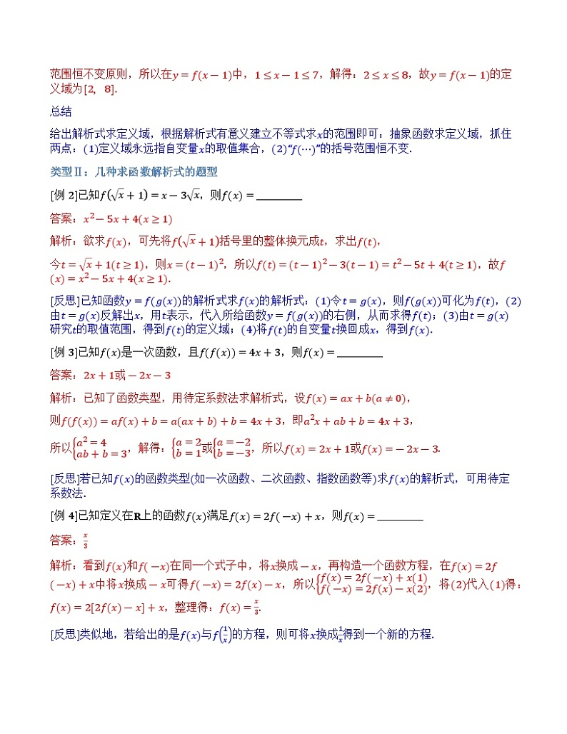 【正文·精校版】第03章 函数与导数章第2页