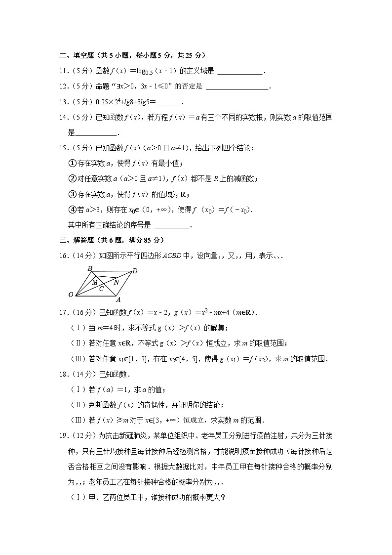 2022-2023学年北京八中高一（上）期末数学试卷03