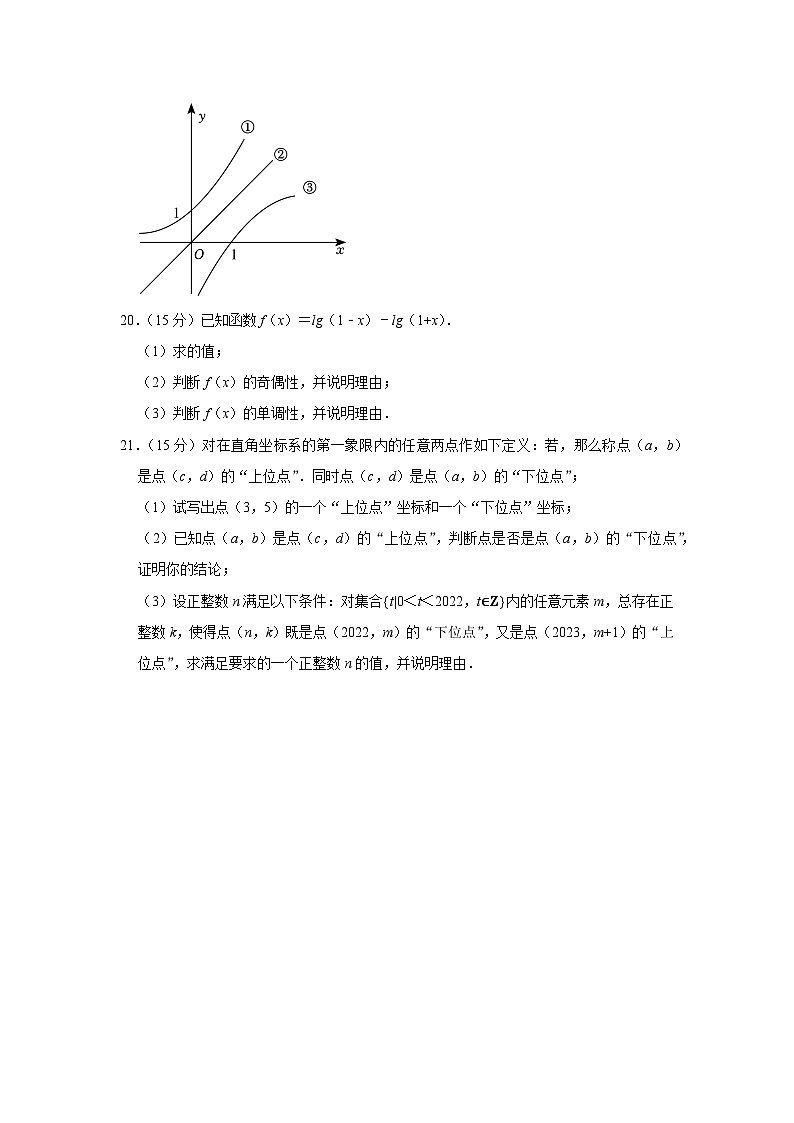 2022-2023学年北京市大兴区高一（上）期末数学试卷03