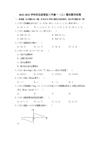2022-2023学年河北省保定三中高一（上）期末数学试卷