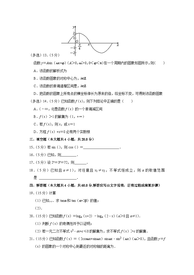 2022-2023学年河北省保定三中高一（上）期末数学试卷03