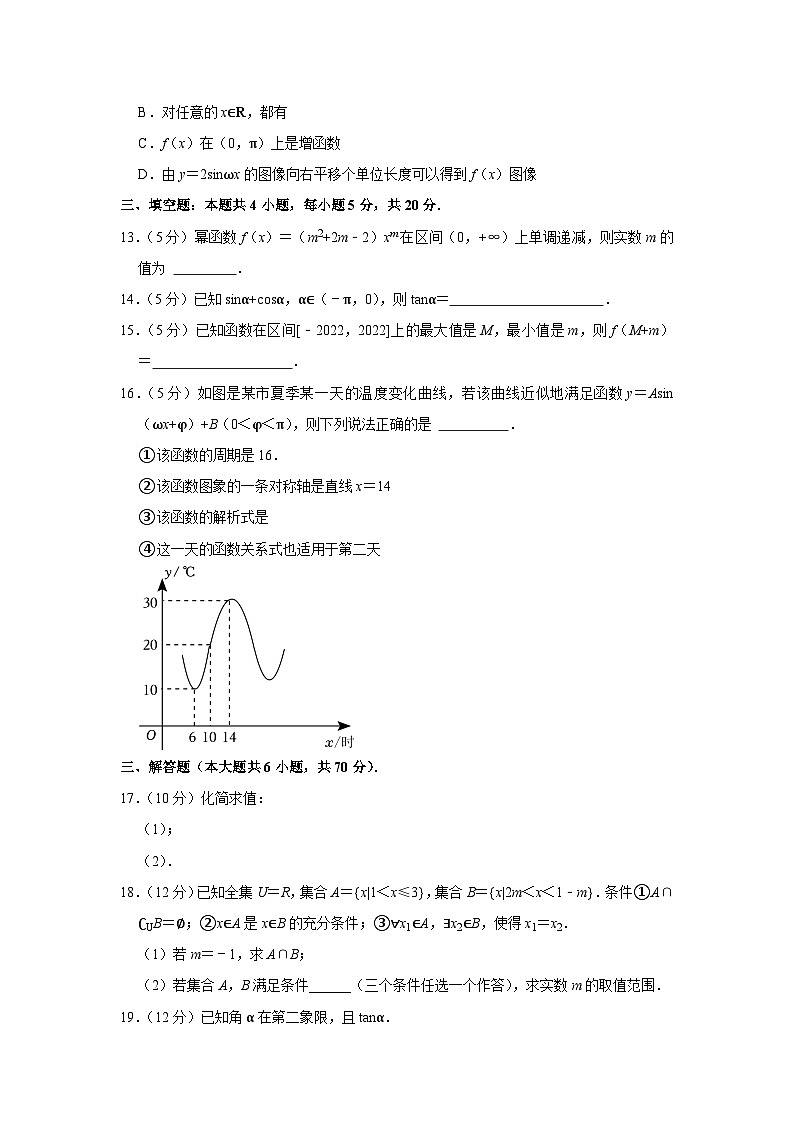 2022-2023学年河南省郑州市实验高中高一（上）期末数学试卷03