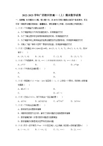 2022-2023学年广西钦州市高一（上）期末数学试卷