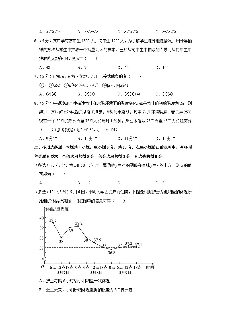 2022-2023学年广西北海市高一（上）期末数学试卷02