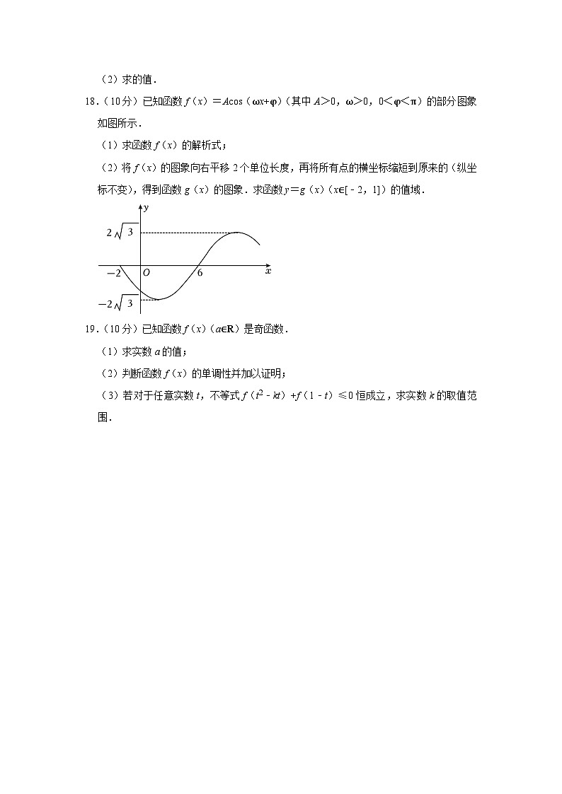 2022-2023学年甘肃省兰州六十三中高一（上）期末数学试卷03