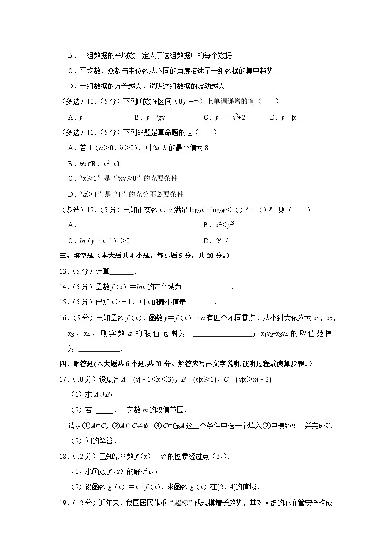 2022-2023学年广西梧州一中高一（上）期末数学试卷03