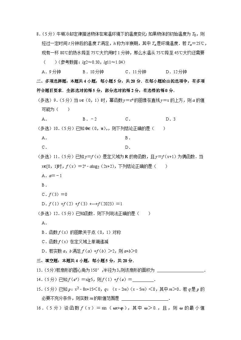 2022-2023学年河南省郑州第四高级中学高一（上）期末数学试卷02