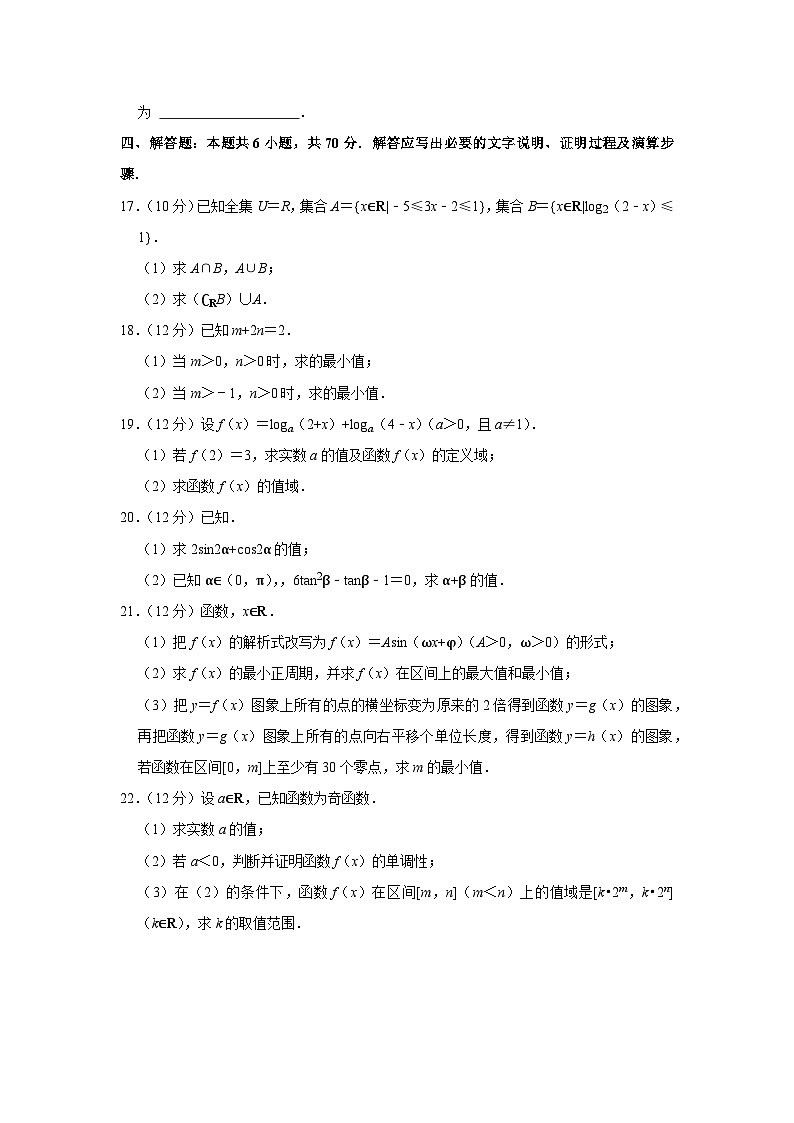 2022-2023学年河南省郑州第四高级中学高一（上）期末数学试卷03