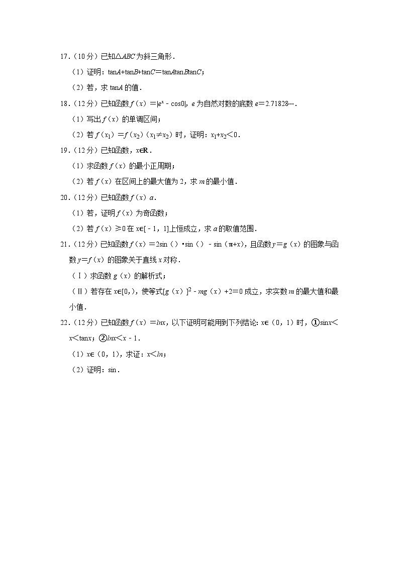 2022-2023学年广东省深圳实验学校高中部高一（上）期末数学试卷03