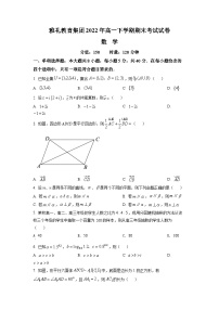 湖南省长沙市雅礼教育集团2021-2022学年高一下学期期末数学试题及参考答案