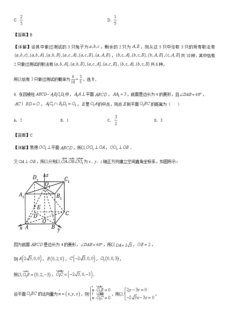 精品解析：湖南省长沙市长郡中学2021-2022学年高一下学期期末数学试题（解析版）第3页