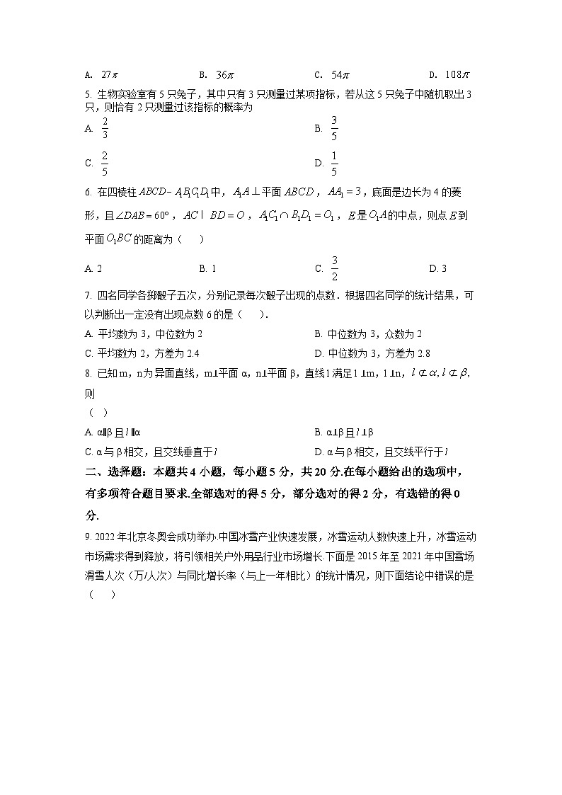 精品解析：湖南省长沙市长郡中学2021-2022学年高一下学期期末数学试题（原卷版）第2页