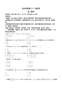 吉林省辽源市田家炳高级中学友好学校2021-2022学年高二上学期期末数学试题