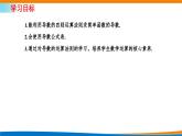 人教A版（2019）选修二 第五章一元函数的导数及其应用 5.2.2  导数的四则运算法则-课件+课时跟踪检测（含详细解析）