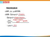 人教A版（2019）选修二 第五章一元函数的导数及其应用 5.2.2  导数的四则运算法则-课件+课时跟踪检测（含详细解析）