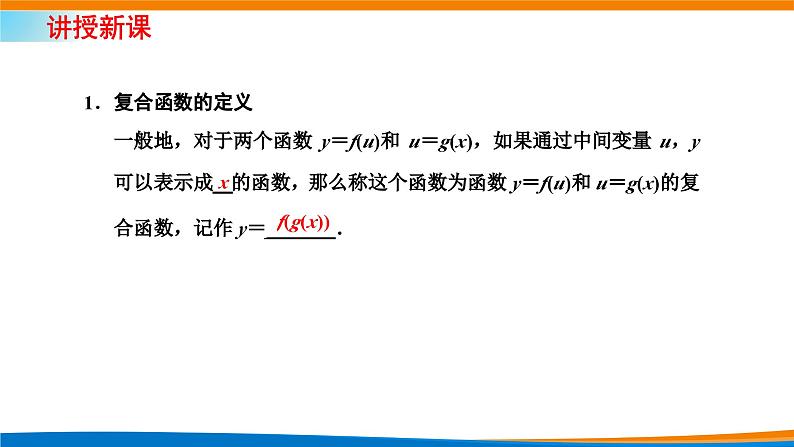 人教A版（2019）选修二 第五章一元函数的导数及其应用 5.2.3  简单复合函数的导数-课件+课时跟踪检测（含详细解析）04