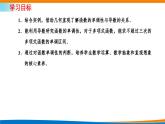 人教A版（2019）选修二 第五章一元函数的导数及其应用 5.3.1  函数的单调性-课件+课时跟踪检测（含详细解析）