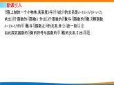 人教A版（2019）选修二 第五章一元函数的导数及其应用 5.3.1  函数的单调性-课件+课时跟踪检测（含详细解析）