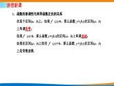 人教A版（2019）选修二 第五章一元函数的导数及其应用 5.3.1  函数的单调性-课件+课时跟踪检测（含详细解析）